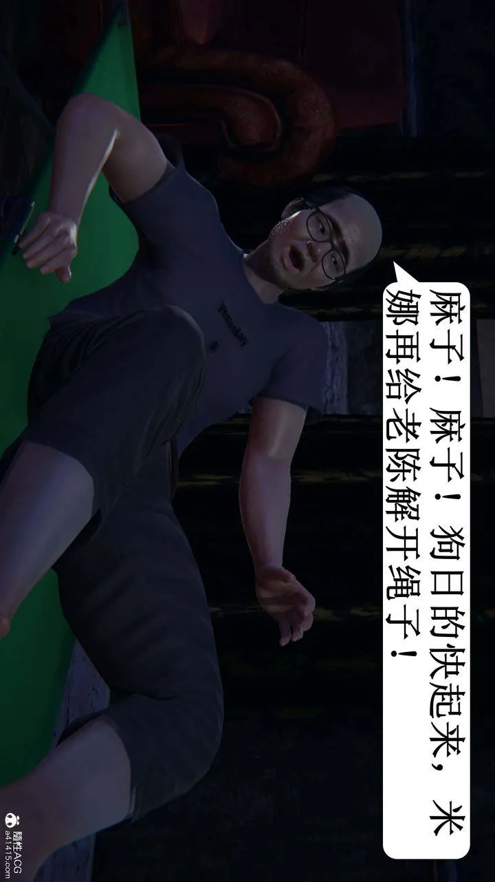 [3D]一夜暴富 - 第09章-01话 - page 7