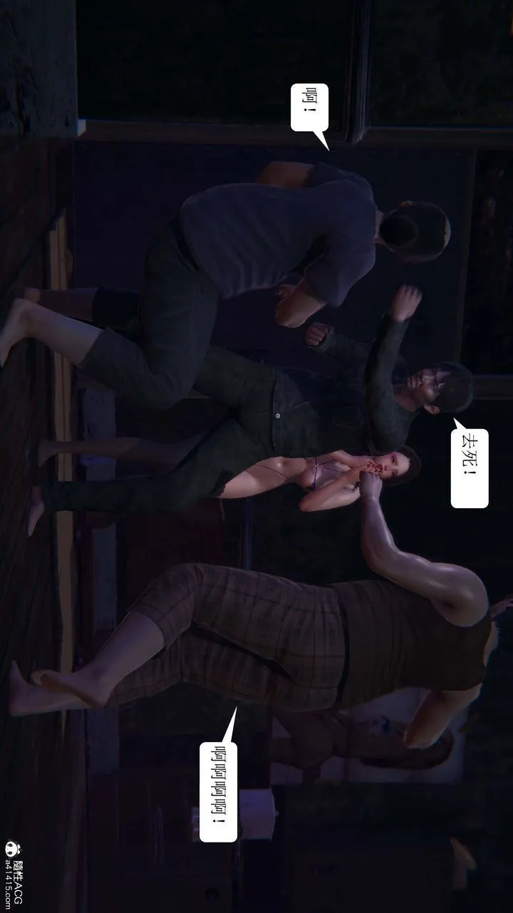 [3D]一夜暴富 - 第09章-01话 - page 11