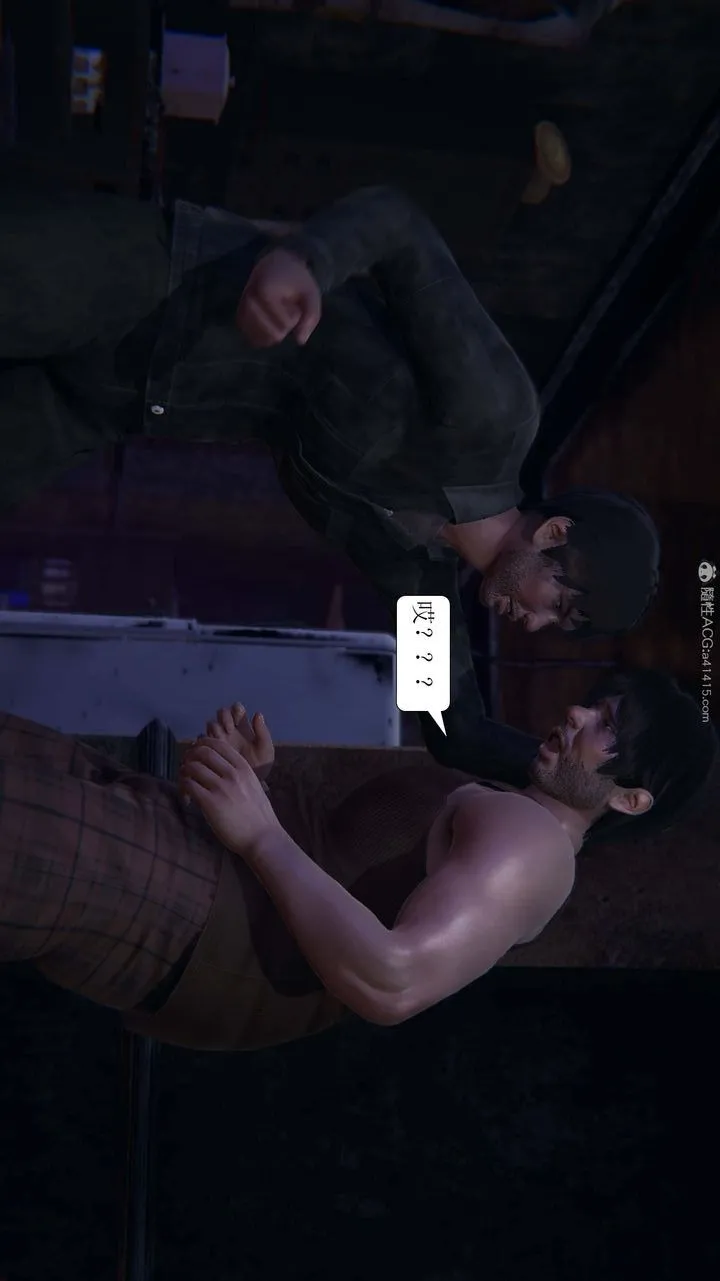 [3D]一夜暴富 - 第09章-01话 - page 13