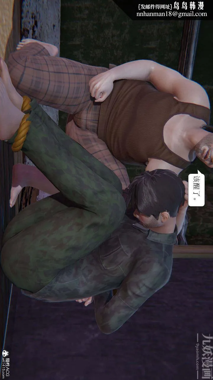[3D]一夜暴富 - 第09章-01话 - page 26