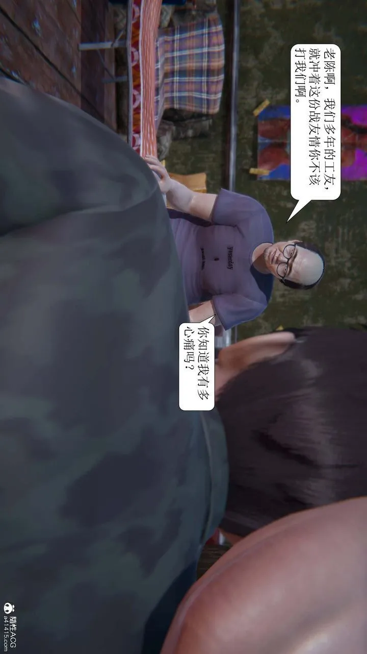 [3D]一夜暴富 - 第09章-01话 - page 28