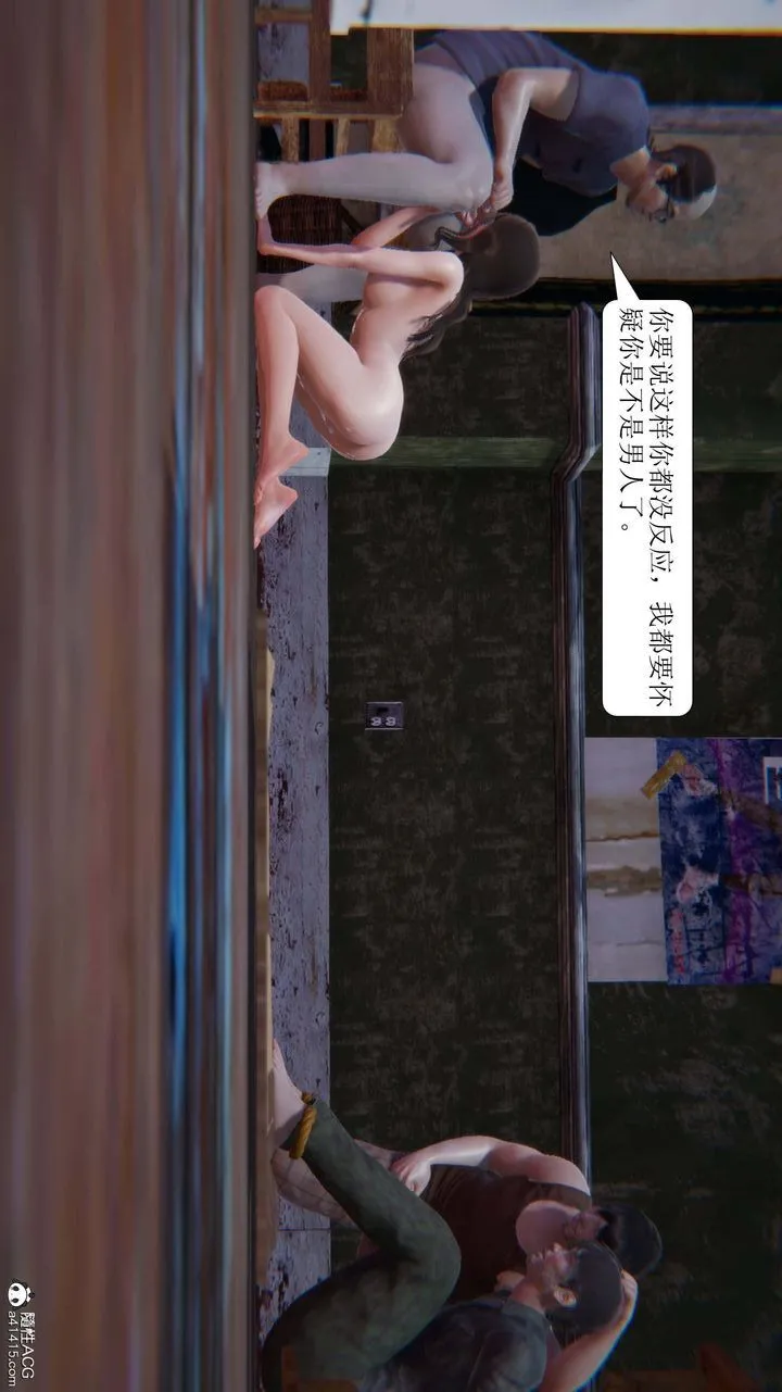 [3D]一夜暴富 - 第09章-01话 - page 33