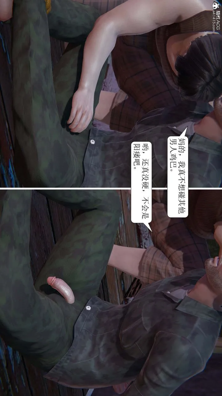 [3D]一夜暴富 - 第09章-01话 - page 42