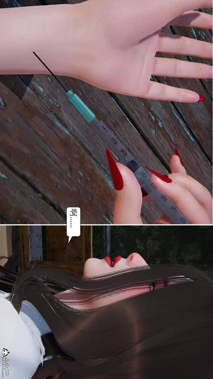 [3D]一夜暴富 - 第07章-02话 - page 3