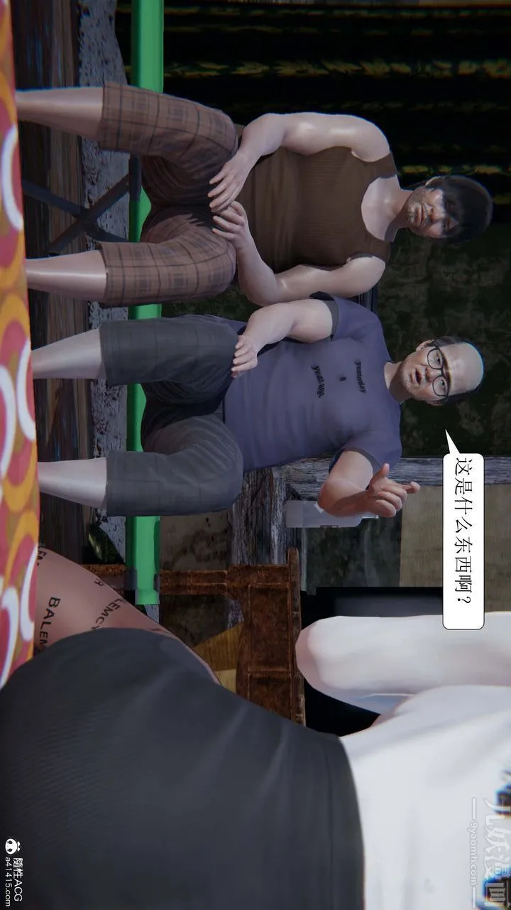 [3D]一夜暴富 - 第07章-02话 - page 4