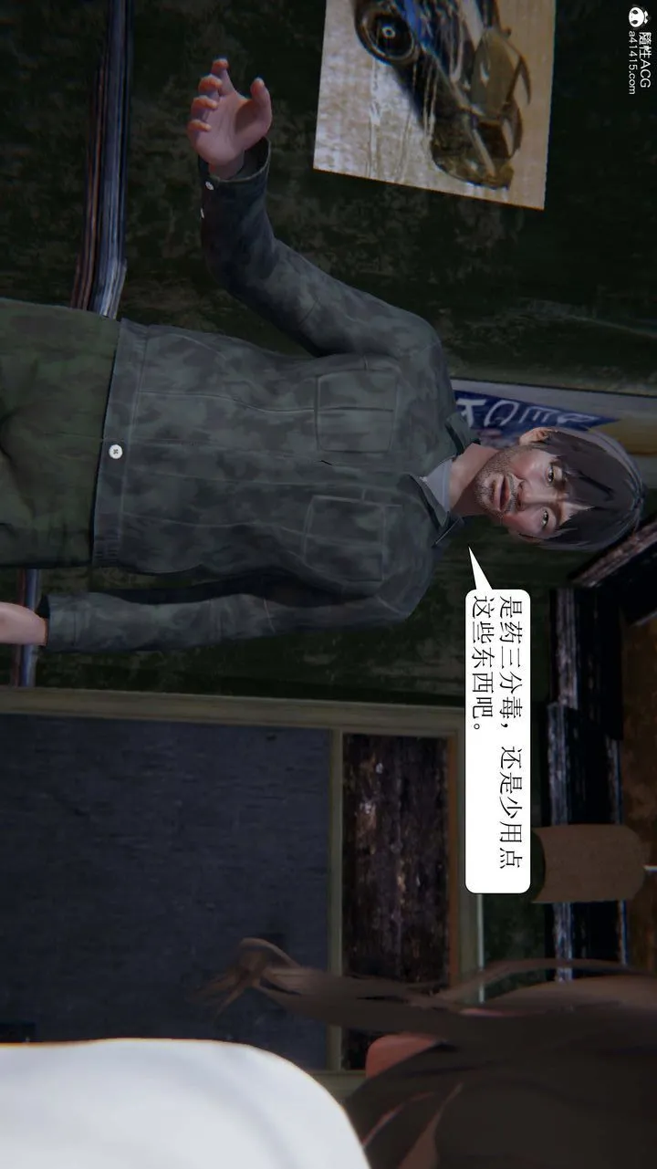 [3D]一夜暴富 - 第07章-02话 - page 6