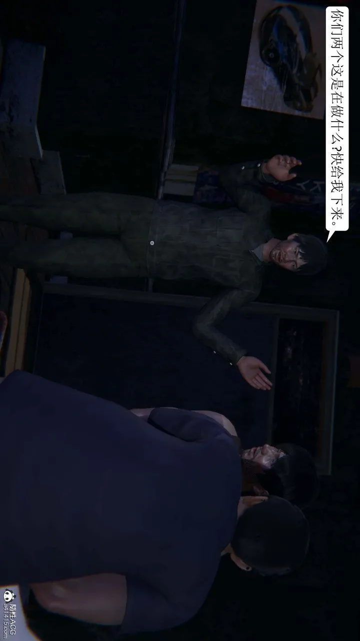 [3D]一夜暴富 - 第07章-02话 - page 40