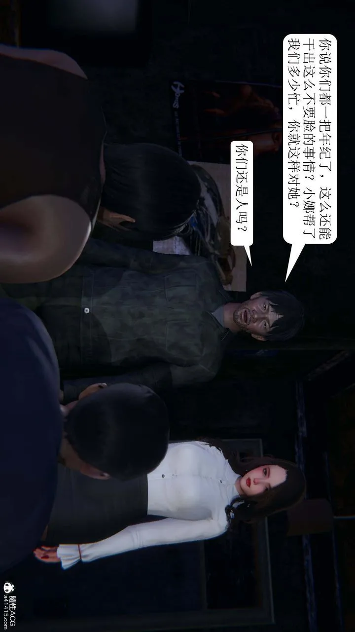 [3D]一夜暴富 - 第07章-02话 - page 43
