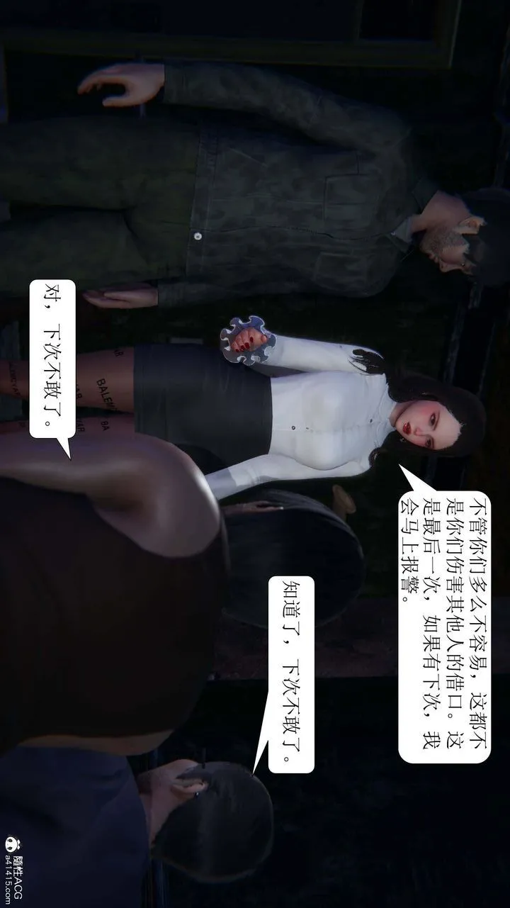 [3D]一夜暴富 - 第07章-02话 - page 45