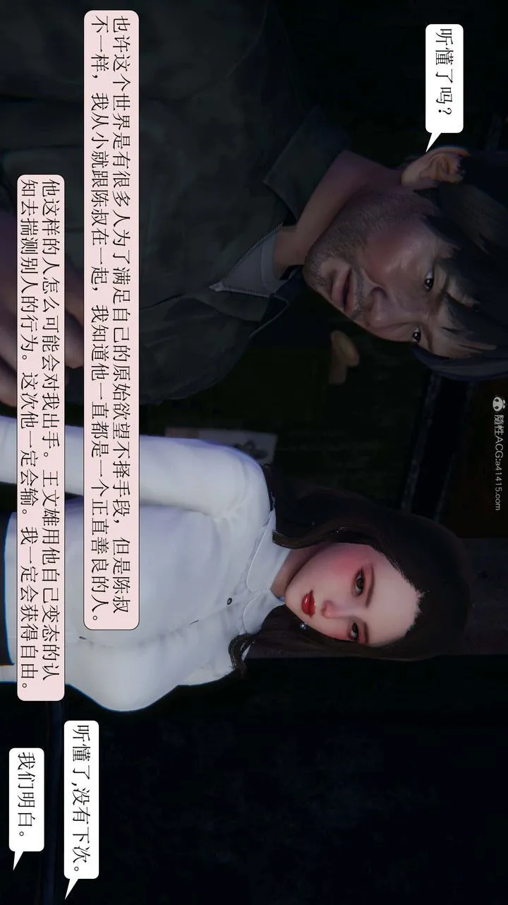 [3D]一夜暴富 - 第07章-02话 - page 47