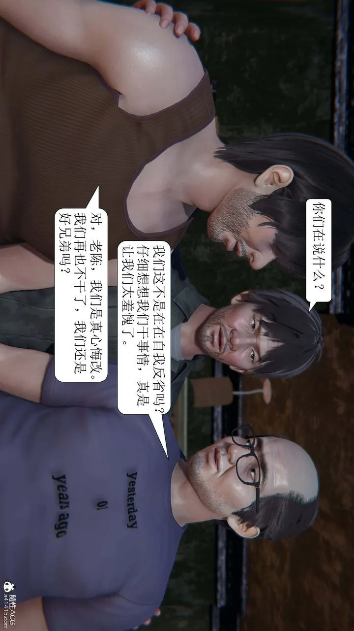[3D]一夜暴富 - 第07章-02话 - page 49