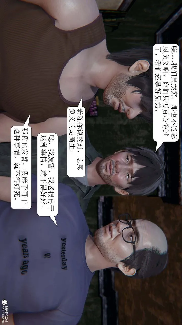 [3D]一夜暴富 - 第07章-02话 - page 50