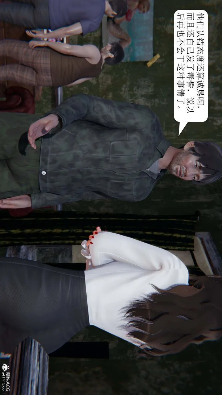 [3D]一夜暴富 - 第07章-02话 - page 52
