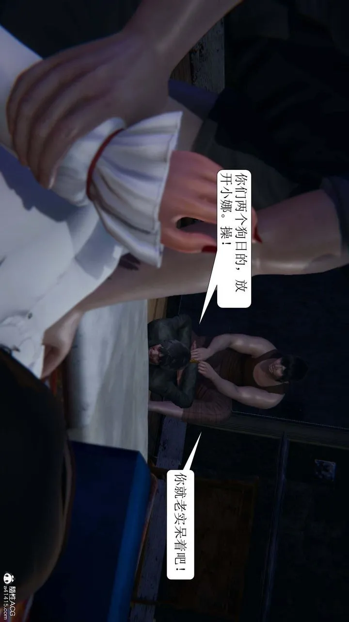 [3D]一夜暴富 - 第07章-02话 - page 59