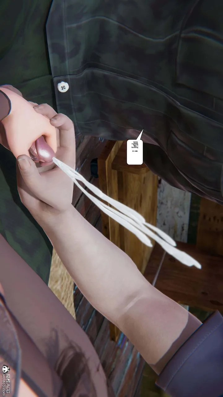 [3D]一夜暴富 - 第09章-03话 - page 21