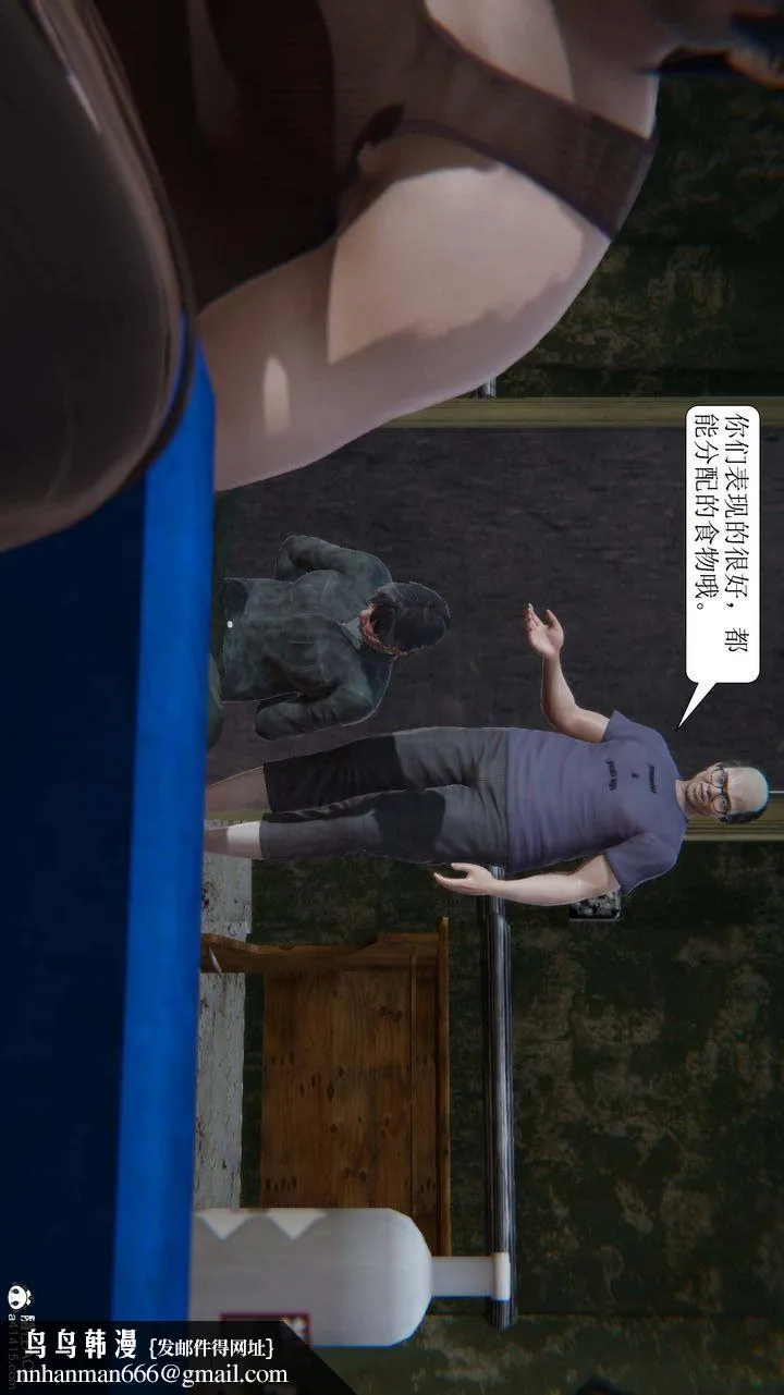 [3D]一夜暴富 - 第09章-03话 - page 27