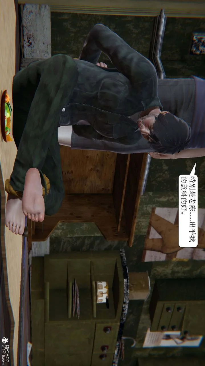 [3D]一夜暴富 - 第09章-03话 - page 28