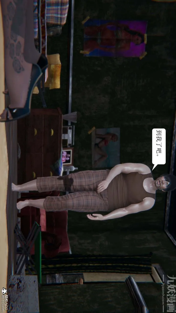 [3D]一夜暴富 - 第09章-03话 - page 49