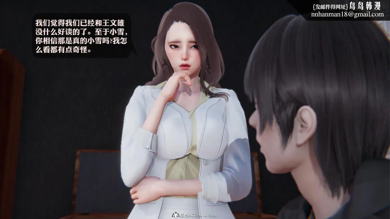 [3D]一夜暴富 - 第19章-01话 - page 26
