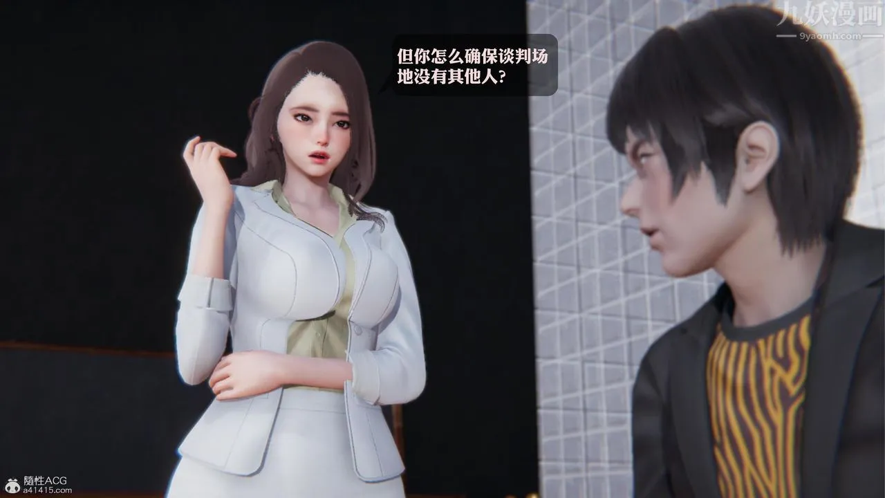 [3D]一夜暴富 - 第19章-01话 - page 31