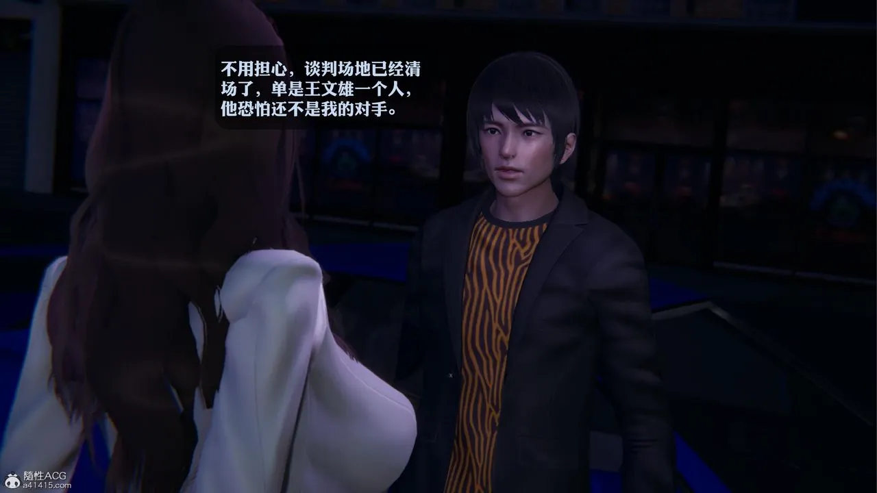 [3D]一夜暴富 - 第19章-01话 - page 35
