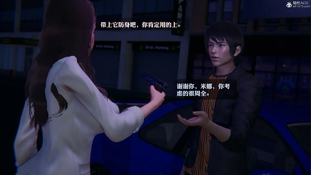[3D]一夜暴富 - 第19章-01话 - page 38