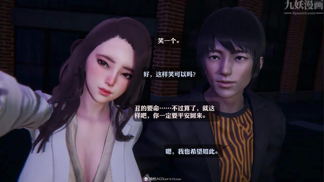 [3D]一夜暴富 - 第19章-01话 - page 42