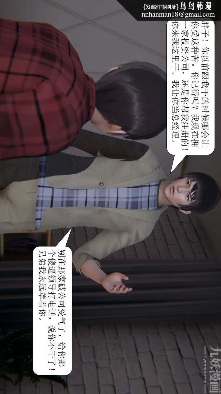 [3D]一夜暴富 - 第03章-03话 - page 1