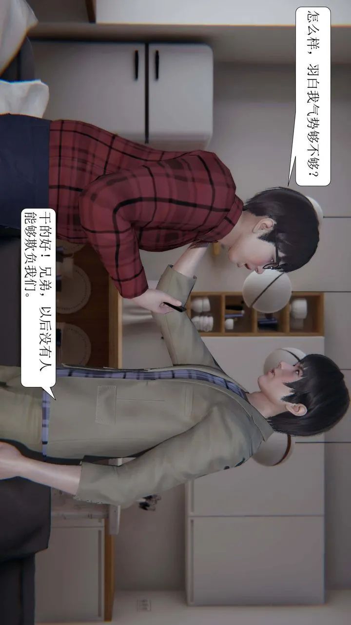 [3D]一夜暴富 - 第03章-03话 - page 5