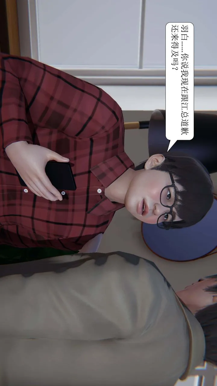 [3D]一夜暴富 - 第03章-03话 - page 8