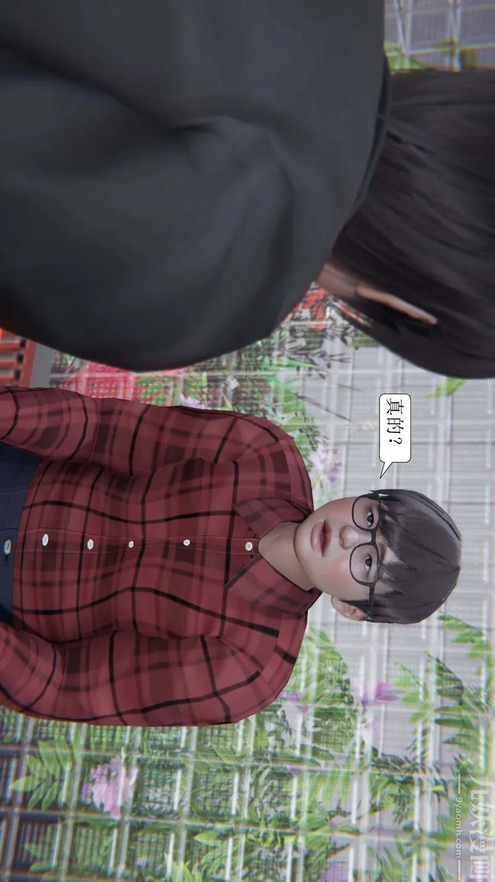 [3D]一夜暴富 - 第03章-03话 - page 14