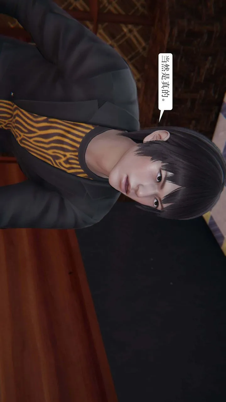 [3D]一夜暴富 - 第03章-03话 - page 15