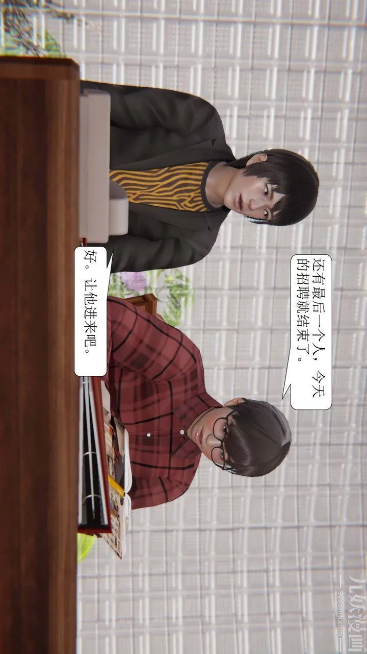 [3D]一夜暴富 - 第03章-03话 - page 22