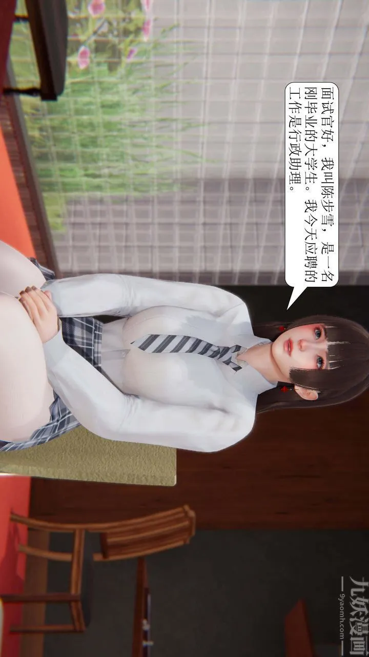 [3D]一夜暴富 - 第03章-03话 - page 31