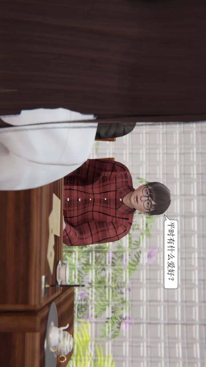 [3D]一夜暴富 - 第03章-03话 - page 33