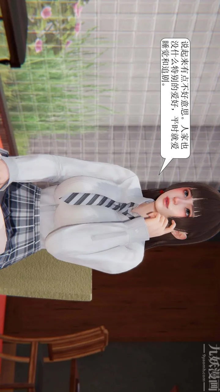 [3D]一夜暴富 - 第03章-03话 - page 34