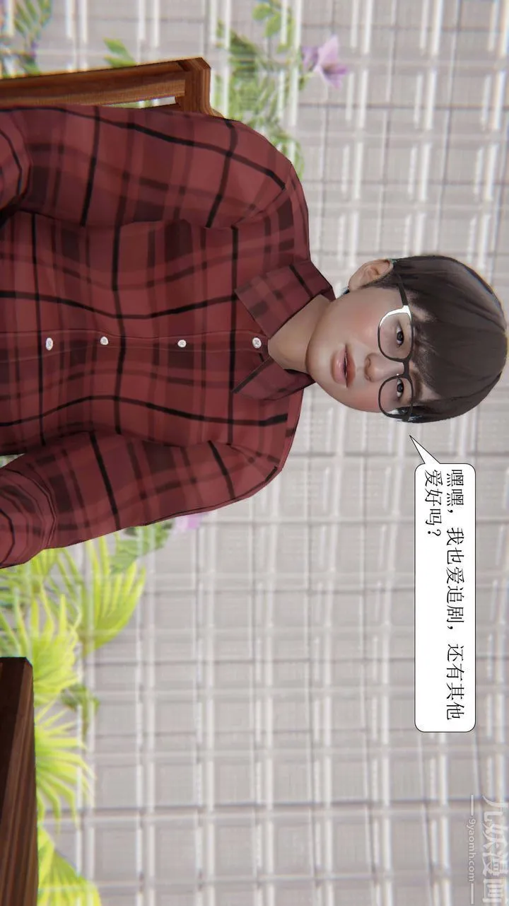 [3D]一夜暴富 - 第03章-03话 - page 35