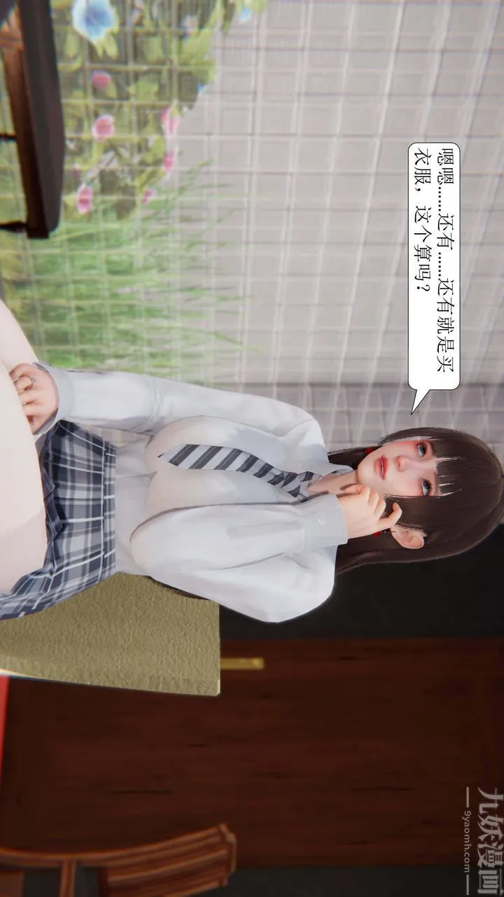 [3D]一夜暴富 - 第03章-03话 - page 36
