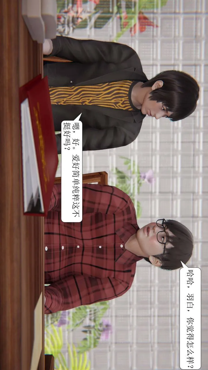 [3D]一夜暴富 - 第03章-03话 - page 37