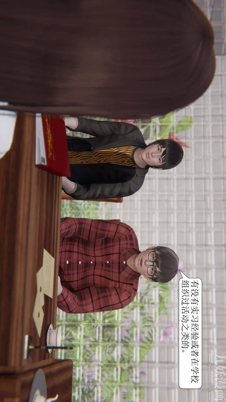 [3D]一夜暴富 - 第03章-03话 - page 38