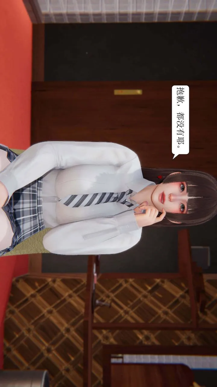 [3D]一夜暴富 - 第03章-03话 - page 39