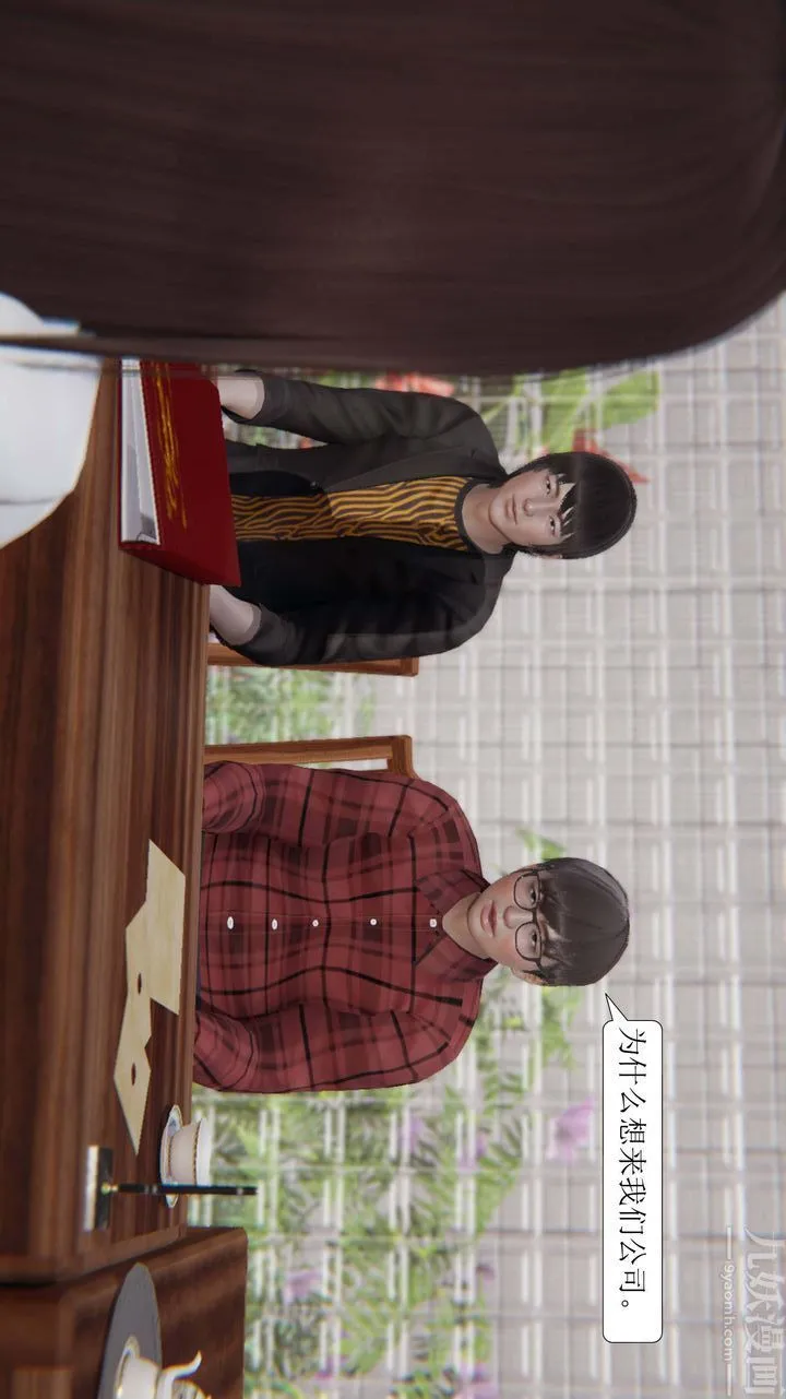 [3D]一夜暴富 - 第03章-03话 - page 41