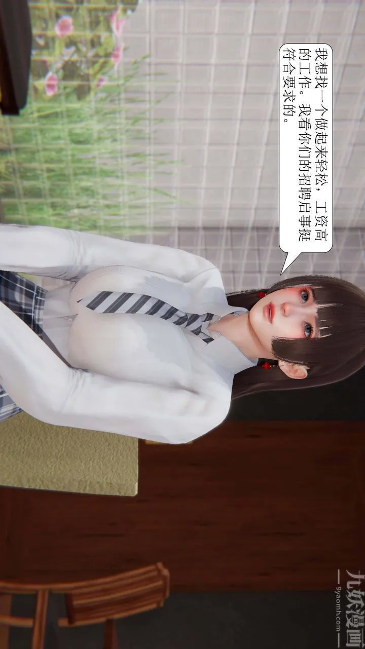 [3D]一夜暴富 - 第03章-03话 - page 42