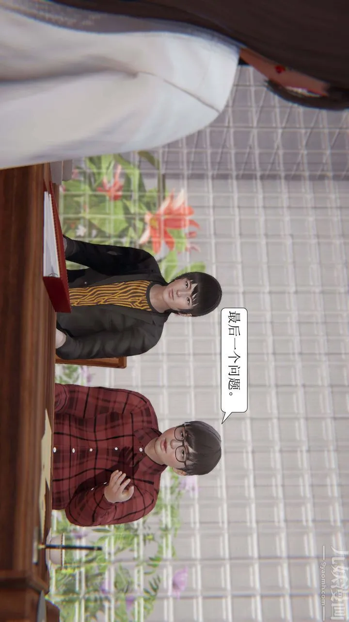 [3D]一夜暴富 - 第03章-03话 - page 44
