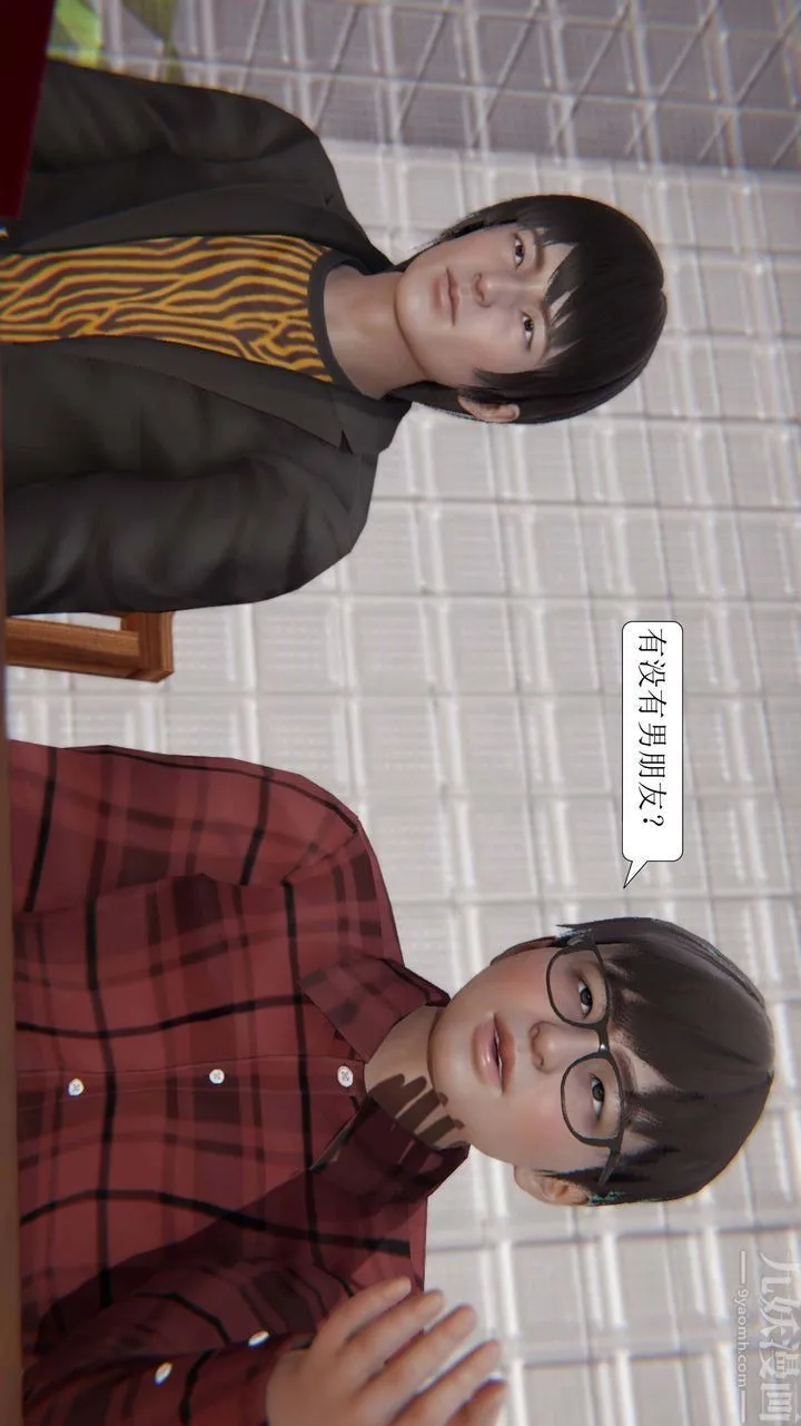 [3D]一夜暴富 - 第03章-03话 - page 45