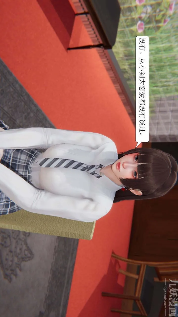 [3D]一夜暴富 - 第03章-03话 - page 46