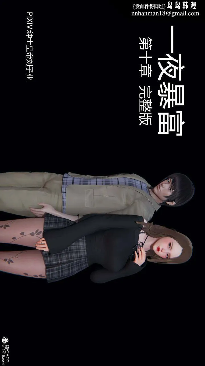 [3D]一夜暴富 - 第10章-01话 - page 1