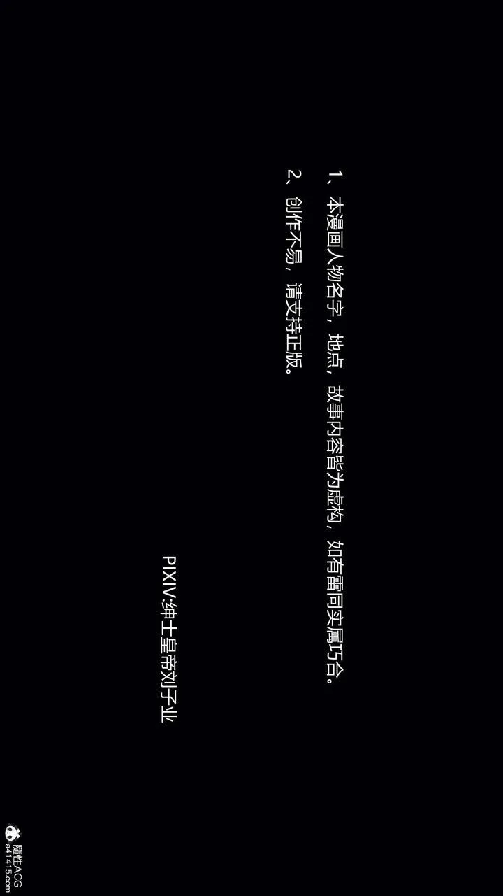 [3D]一夜暴富 - 第10章-01话 - page 2