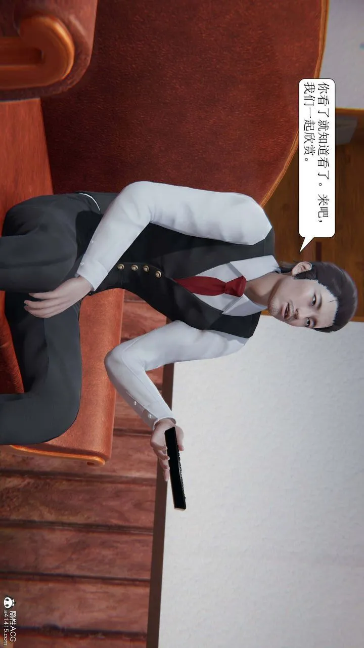 [3D]一夜暴富 - 第10章-01话 - page 8