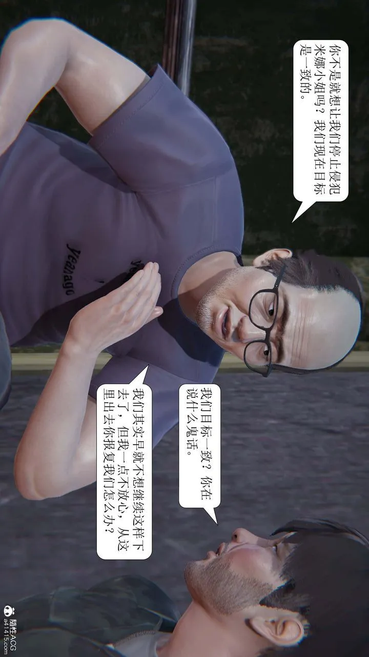 [3D]一夜暴富 - 第10章-01话 - page 15